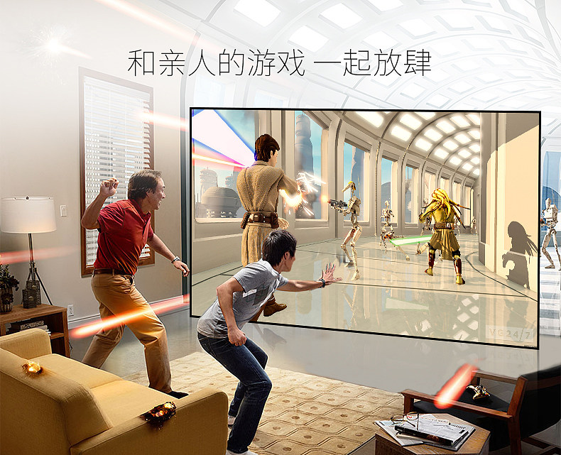 把游戏还给陪伴，体感游戏让客厅重新热闹起来。